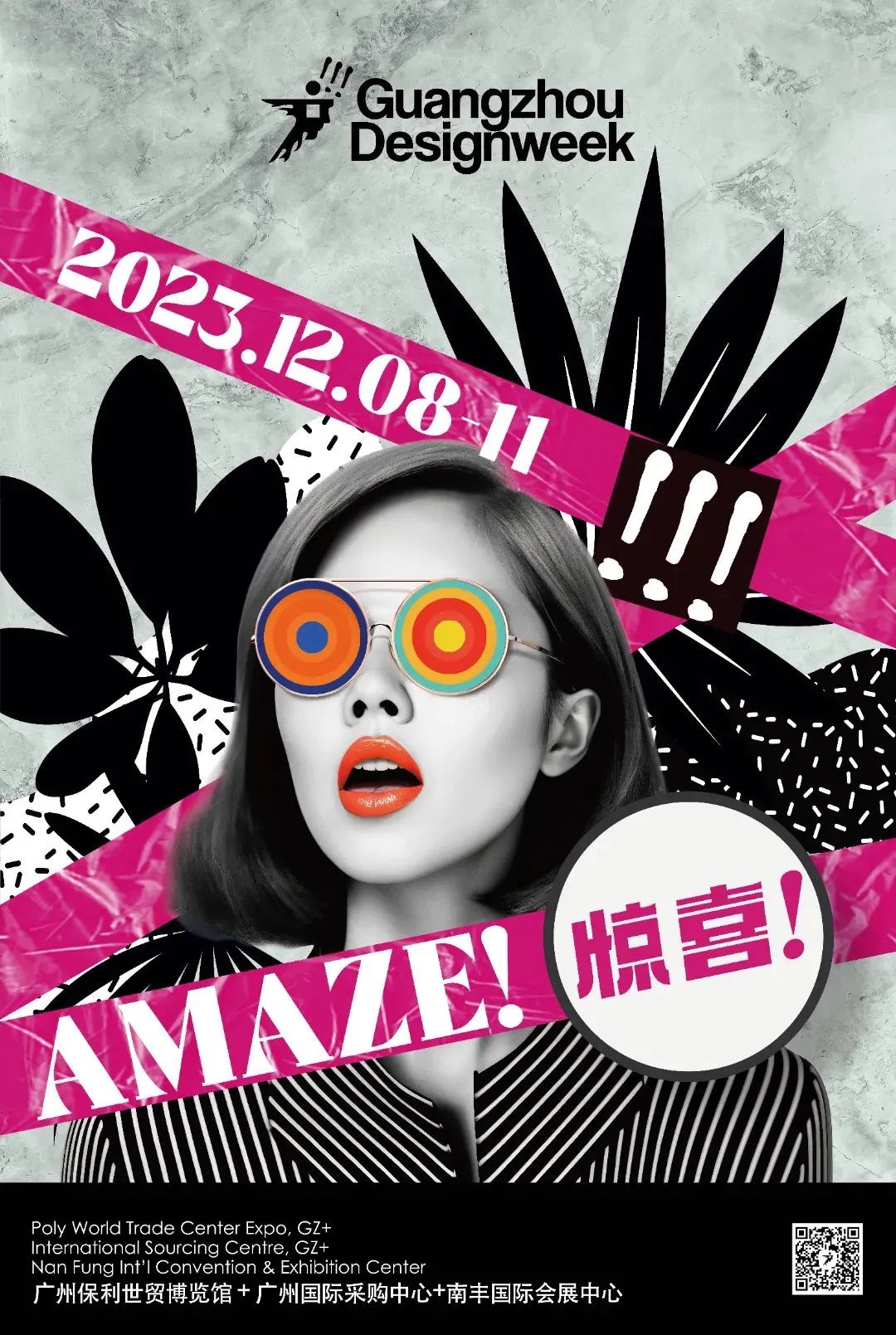 CIMIC粉色视频在线看 | “2023广州设计周”，粉色视频在线看来啦!
