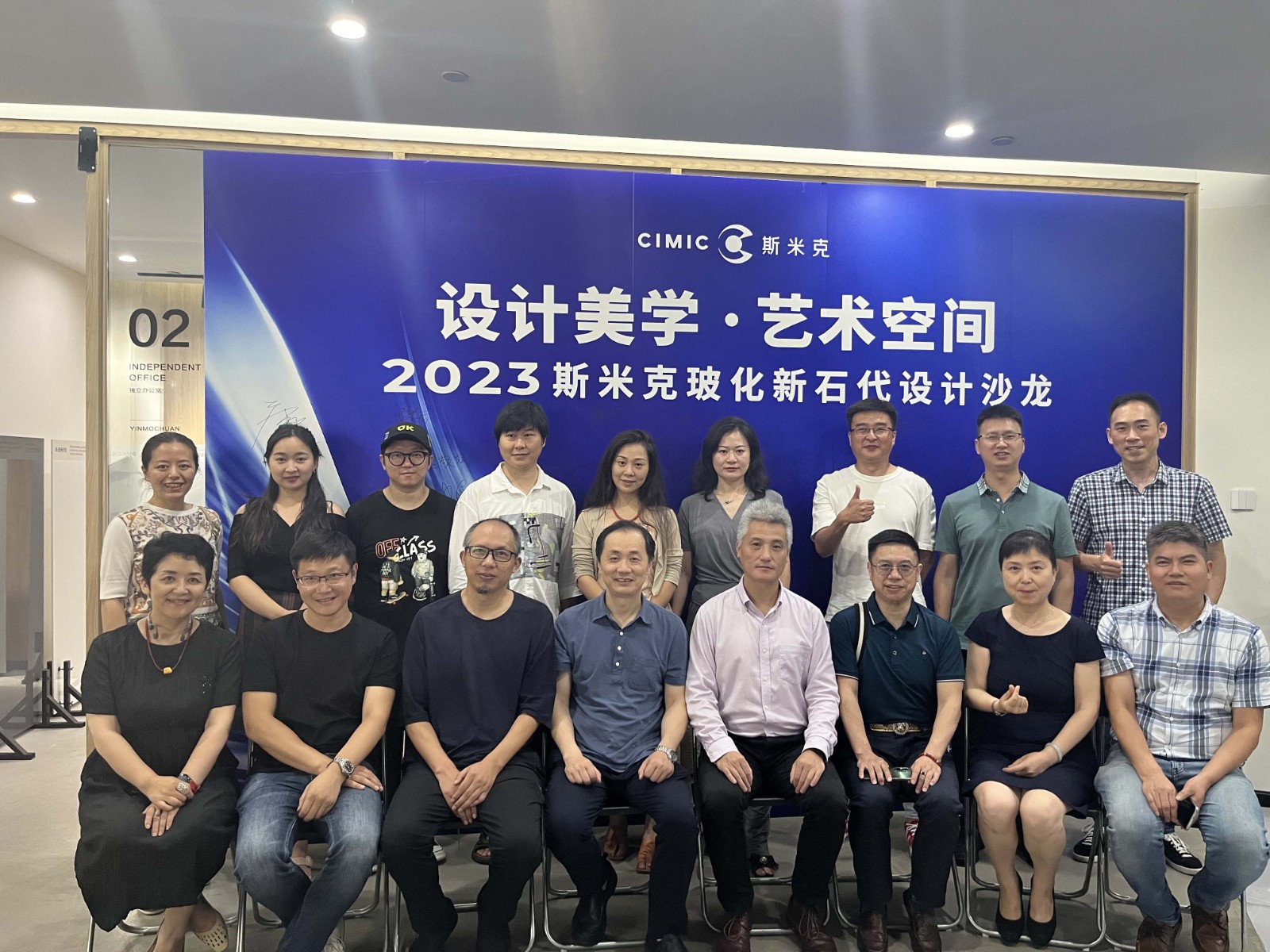 “粉色视频在线看磁砖玻化新石代设计沙龙”在成都圆满落幕