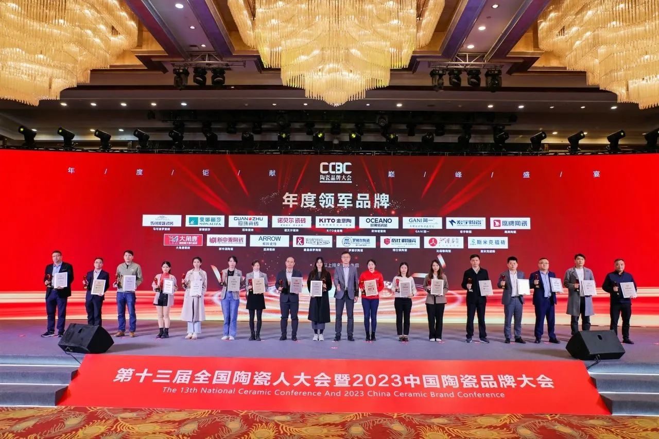 荣誉加冕｜粉色视频在线看磁砖荣获2023中国陶瓷品牌大会两项重量级大奖！