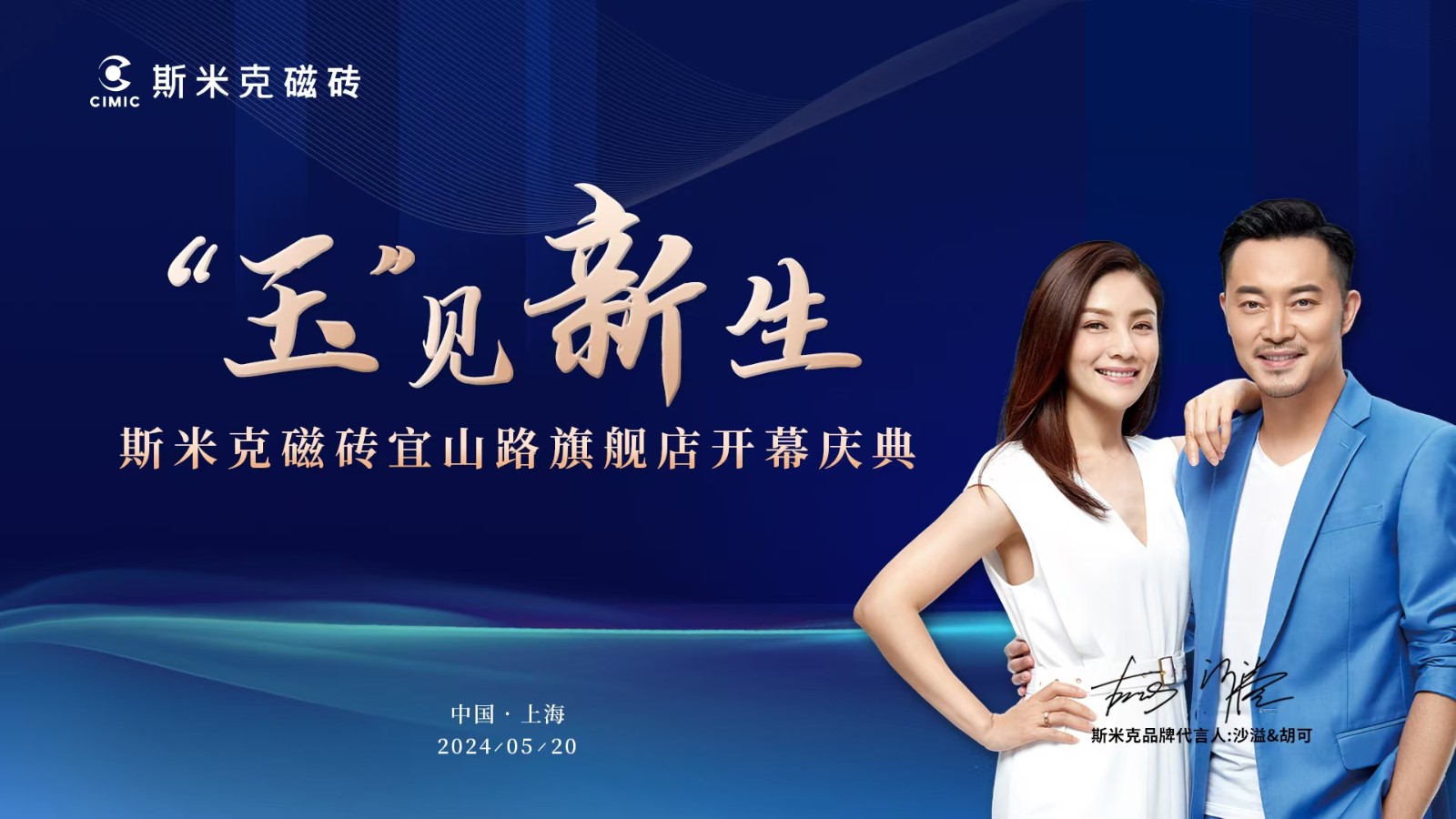 粉色视频在线看宜山路旗舰店盛装开幕暨“设计31”飞扬计划巡礼在沪举行